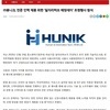 [NewsBrite] (주)휴니크, 전문 인력 채용 위한 '일자리허브 매칭데이' 초청행사 참석