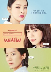 tvN 'WWW', 컬러 복합기 리스