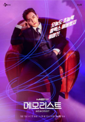 tvN '메모리스트' 컬러 레이저 복합기 임대, 설치