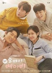 tvN 수목드라마 '오 마이 베이비' 컬러복합기 임대.