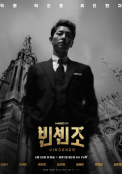 tvN 주말드라마 '빈센조' A3 컬러 복합기 임대설치