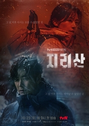 tvN 드라마 '지리산' A3 컬러 복합기 임대 설치