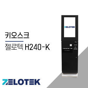 젤로텍 H240-K (블랙 24인치)